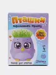 Фиолетовый набор для опытов "Пташки" в горшочке, выращиваем травку
