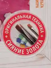 737301 Живопись+золочение Бабочка-монарх