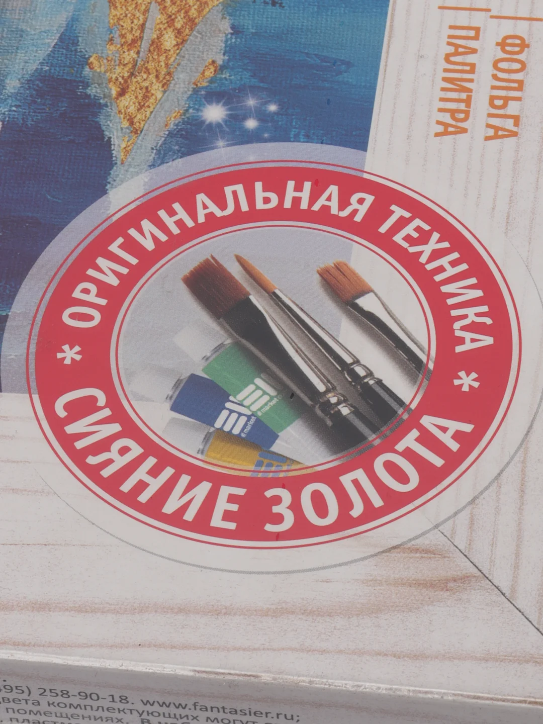 737303 Живопись+золочение Золотые паруса