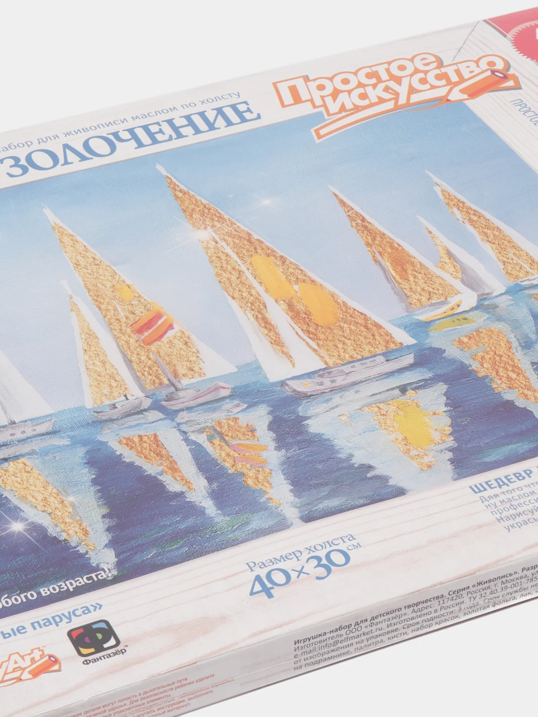 737303 Живопись+золочение Золотые паруса