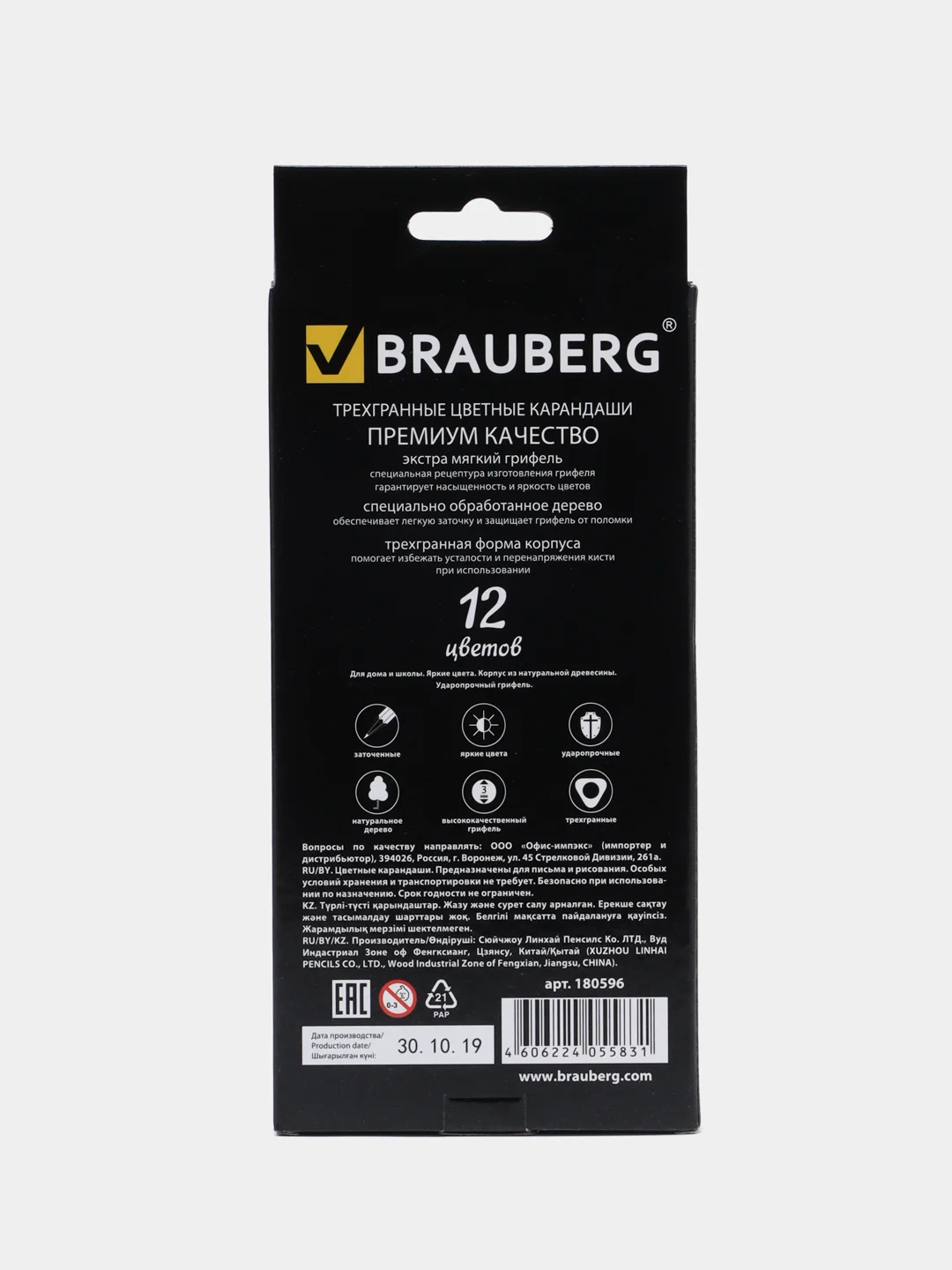 Карандаши цветные BRAUBERG "Artist line", 12 цв, трехгранные, черный корпус