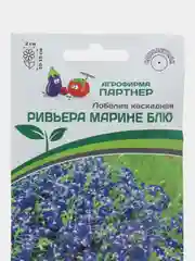 Лобелия "Ривьера марине блю", партнер, семена, цветы