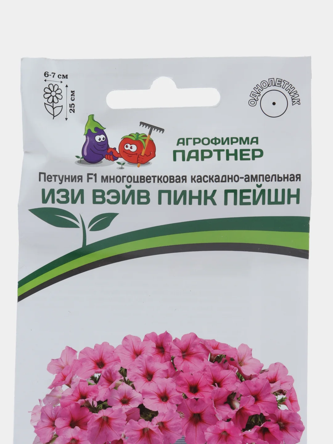 Петуния "Изи вэйв пинк пейшн", партнер, семена, цветы