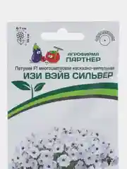 Петуния "Изи вэйв сильвер", партнер, семена, цветы