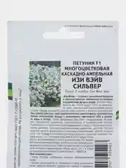 Петуния "Изи вэйв сильвер", партнер, семена, цветы