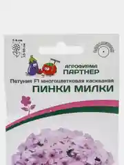 Петуния "Пинки милки", партнер, семена, цветы
