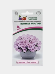 Петуния "Пинки милки", партнер, семена, цветы