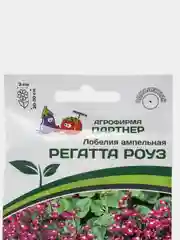 Лобелия Регатта роуз, партнер, семена, цветы