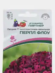 Петуния Перпл флоу партнер, семена, цветы