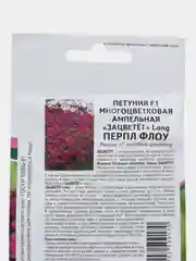 Петуния Перпл флоу партнер, семена, цветы