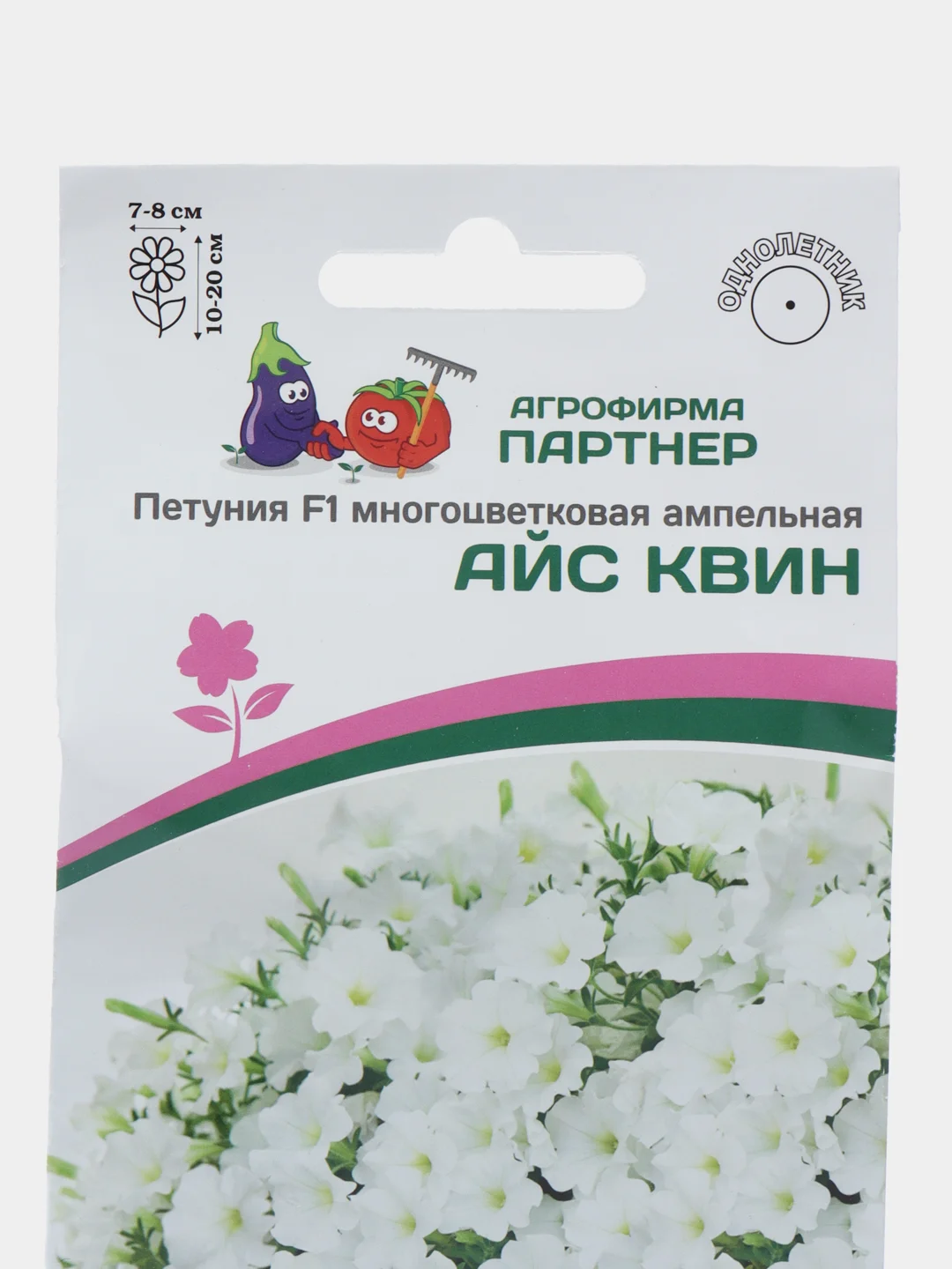 Петуния "Айс квин", партнер, семена, цветы