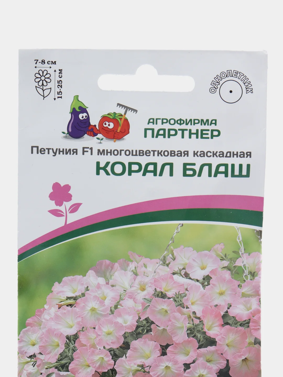 Петуния Корал блаш, партнер, семена, цветы