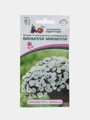 Петуния Ванилла манилла партнер, семена, цветы