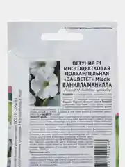 Петуния Ванилла манилла партнер, семена, цветы