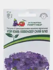 Петуния "Изи вэйв лавендер скай блю", партнер, семена, цветы
