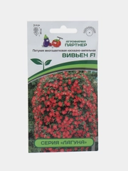 Петуния Вивьен партнер, семена, цветы