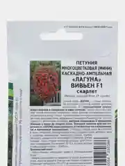 Петуния Вивьен партнер, семена, цветы