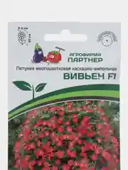 Петуния Вивьен партнер, семена, цветы