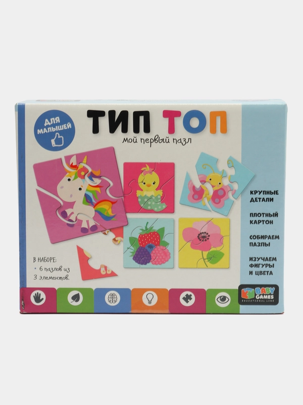 Набор Тип-Топ Baby Games "Для принцесс"