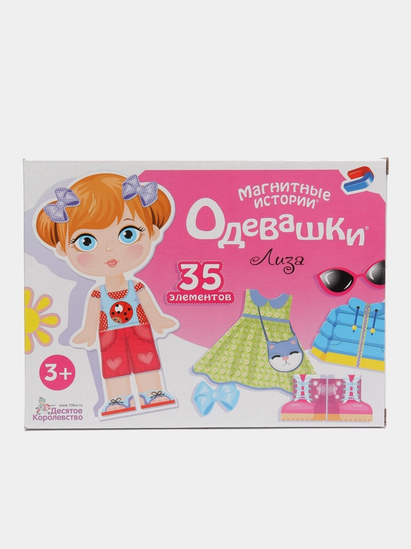 Магнитная кукла "Одевашки. Лиза" Развивающая игра для девочек
