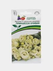 Эустома Принцесса Оливия, партнер, семена, цветы