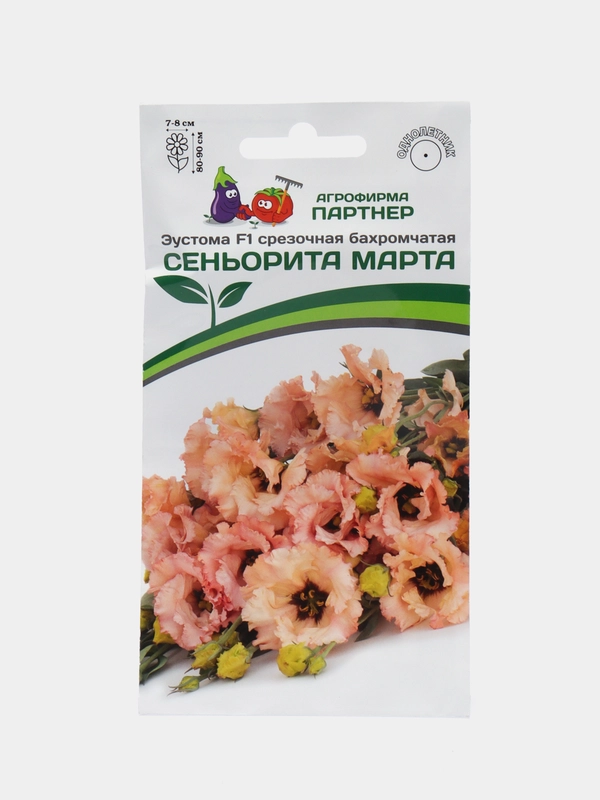 Эустома "Сеньорита марта", партнер, семена, цветы