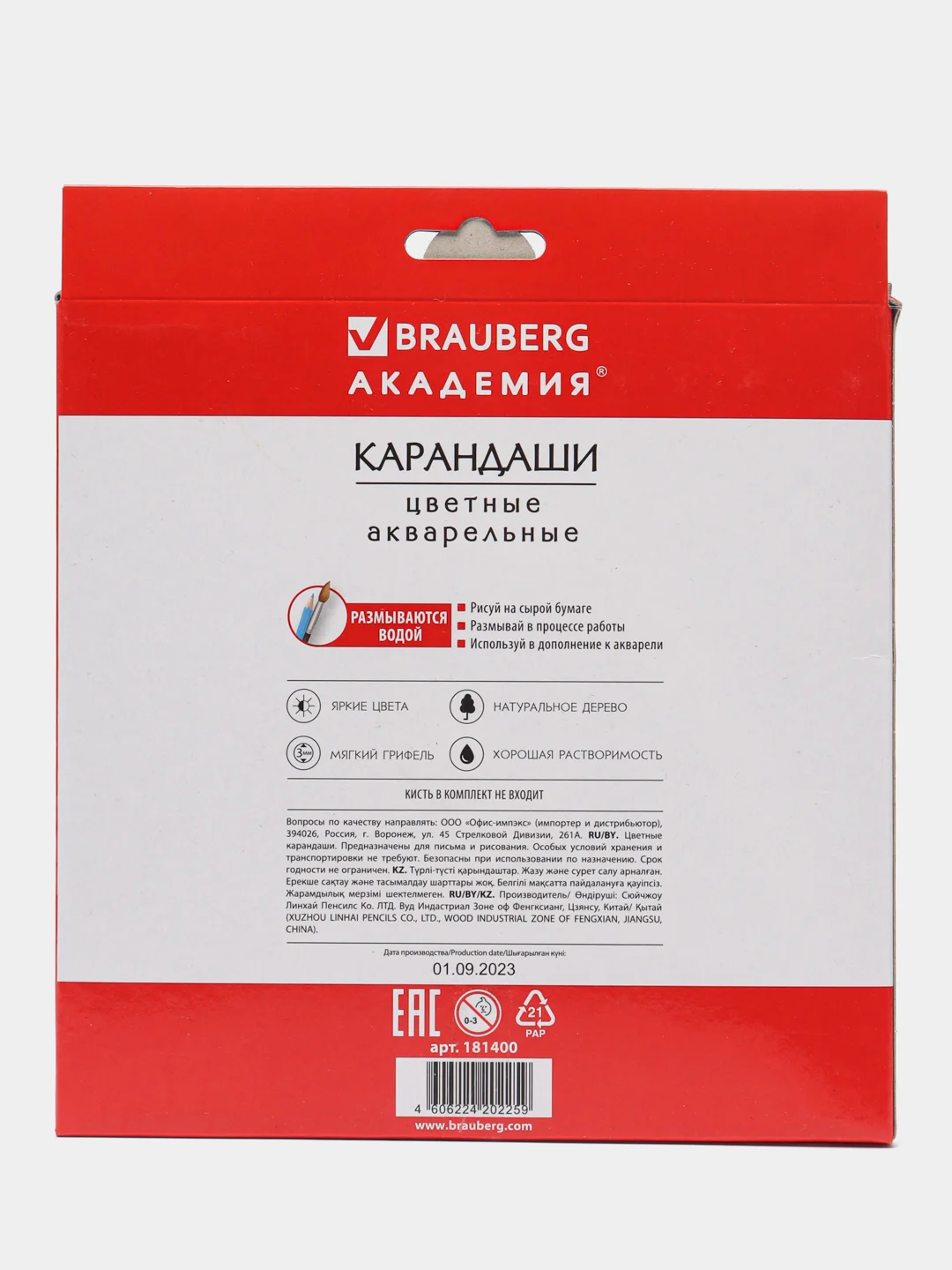 Карандаши цветные акварельные BRAUBERG "АКАДЕМИЯ", 24 цвета, шестигранные,высокое качество