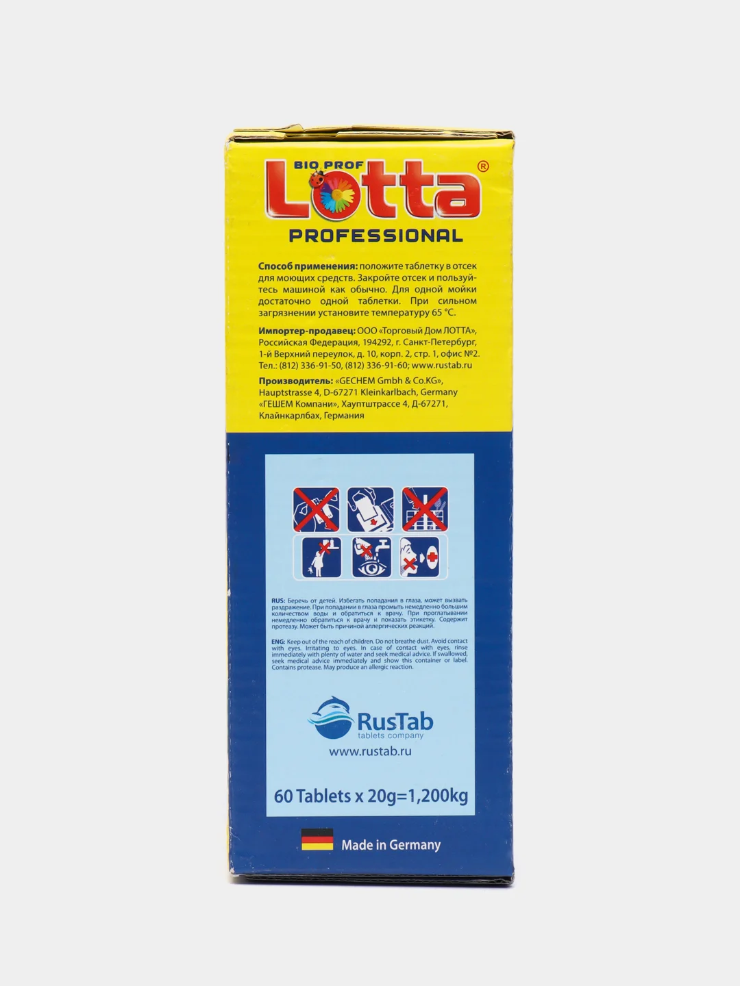 Таблетки для посудомоечных машин Lotta "All in 1", MEGA PACK, 60 штук