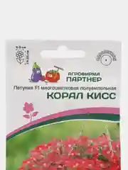 Петуния "Корал кисс", партнер, семена, цветы