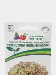 Петуния Софистика лайм биколор партнер (семена,цветы)