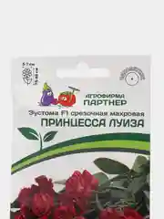 Эустома "Принцесса Луиза", партнер, семена, цветы