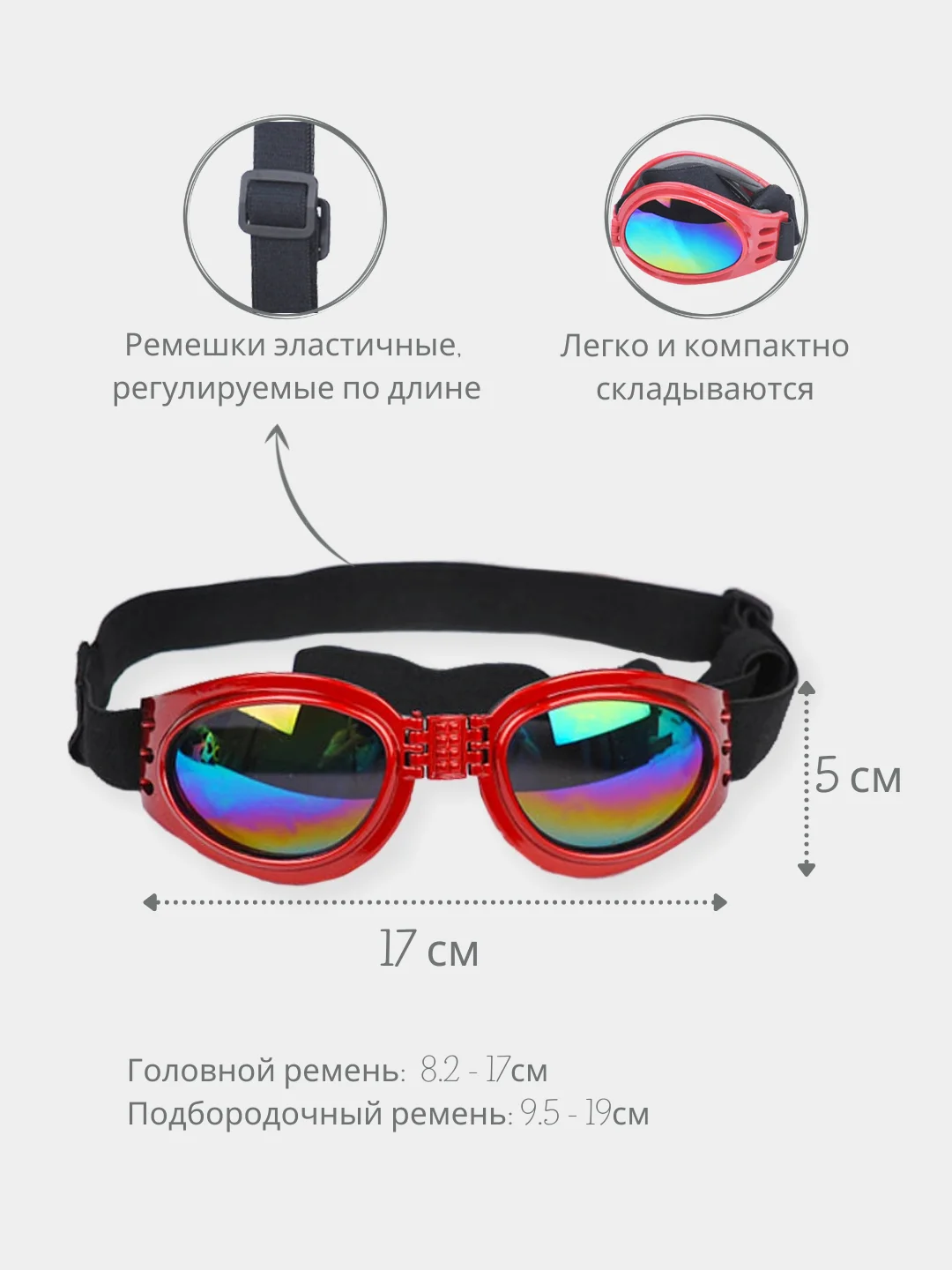 Бордовый солнцезащитные очки на резинке для кошек и собак, стильный аксессуар для животных