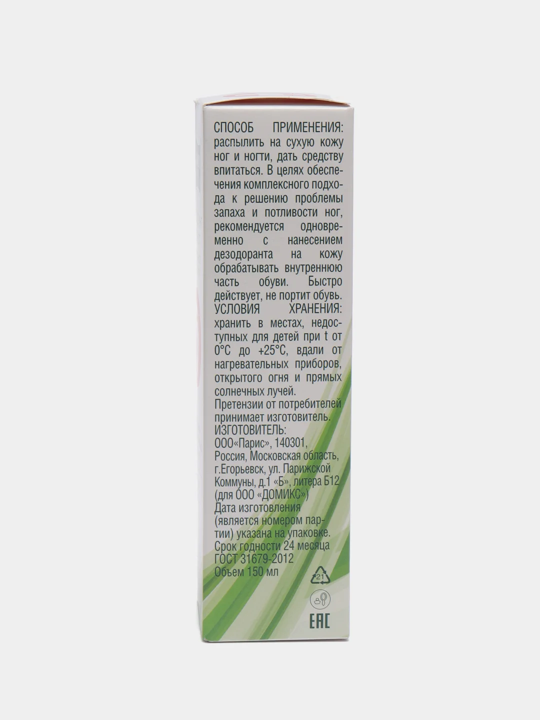 Дезодорант для ног длительного действия (спрей) Domix, 150 мл