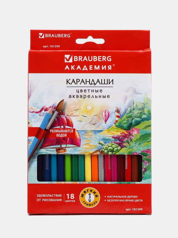 Карандаши цветные акварельные BRAUBERG "АКАДЕМИЯ", 18 цветов, шестигранные