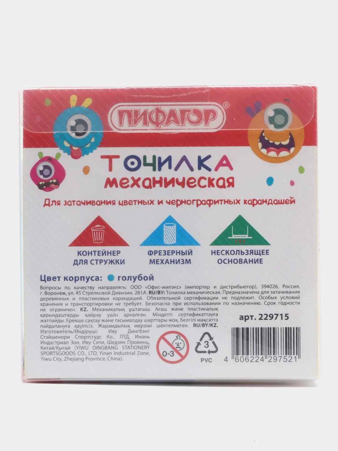 Точилка механическая ПИФАГОР "Монстрик", корпус голубой, 229715