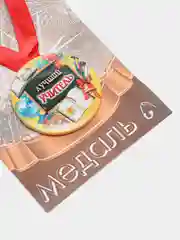Медаль металлическая сувенирная