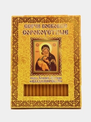 Свечи церковные восковые сорокоустные, икона Божией Матери Владимирская, 40 шт