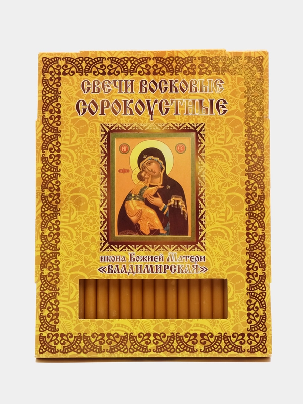 Свечи церковные восковые сорокоустные, икона Божией Матери Владимирская, 40 шт