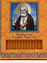 Свечи церковные восковые сорокоустные, Преподобный Серафим Саровский, 40 шт