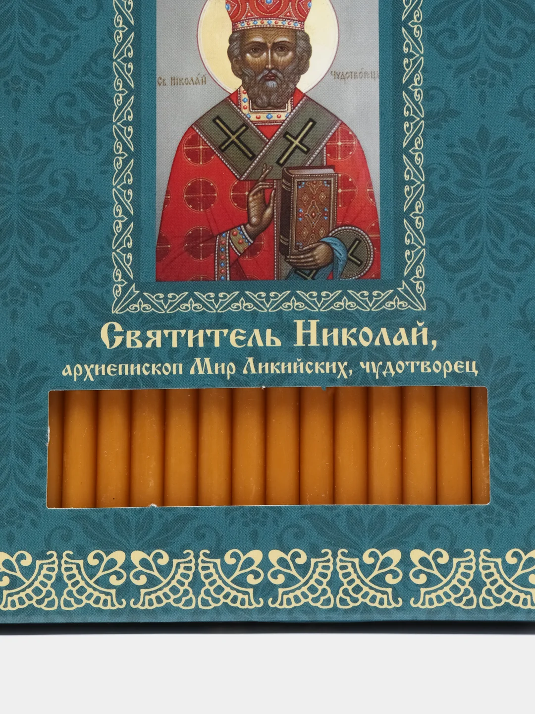 Свечи церковные восковые сорокоустные, Святитель Николай, архиепископ Мир Ликийских, 40 шт