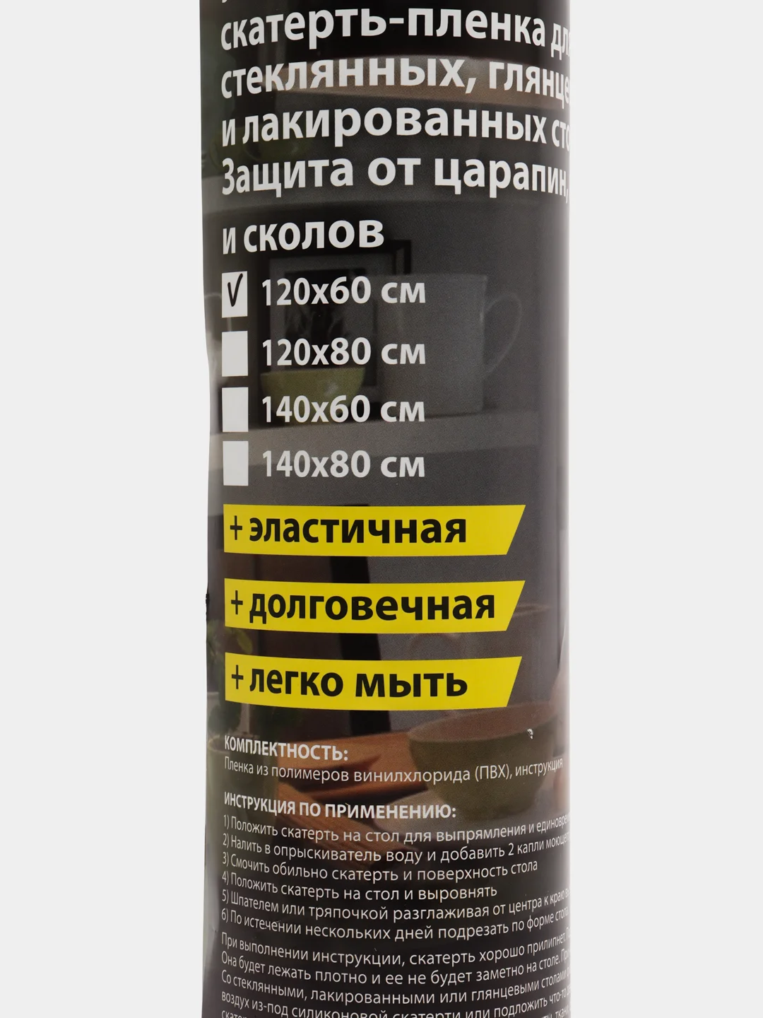 Силиконовая скатерть Пленка ПВХ прозрачная
