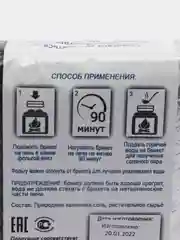 Соляной брикет для бани и сауны с натуральными травами / Соль для бани 1250г