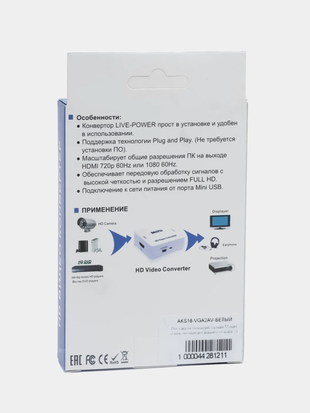 Белый конвертер из VGA в 3RCA