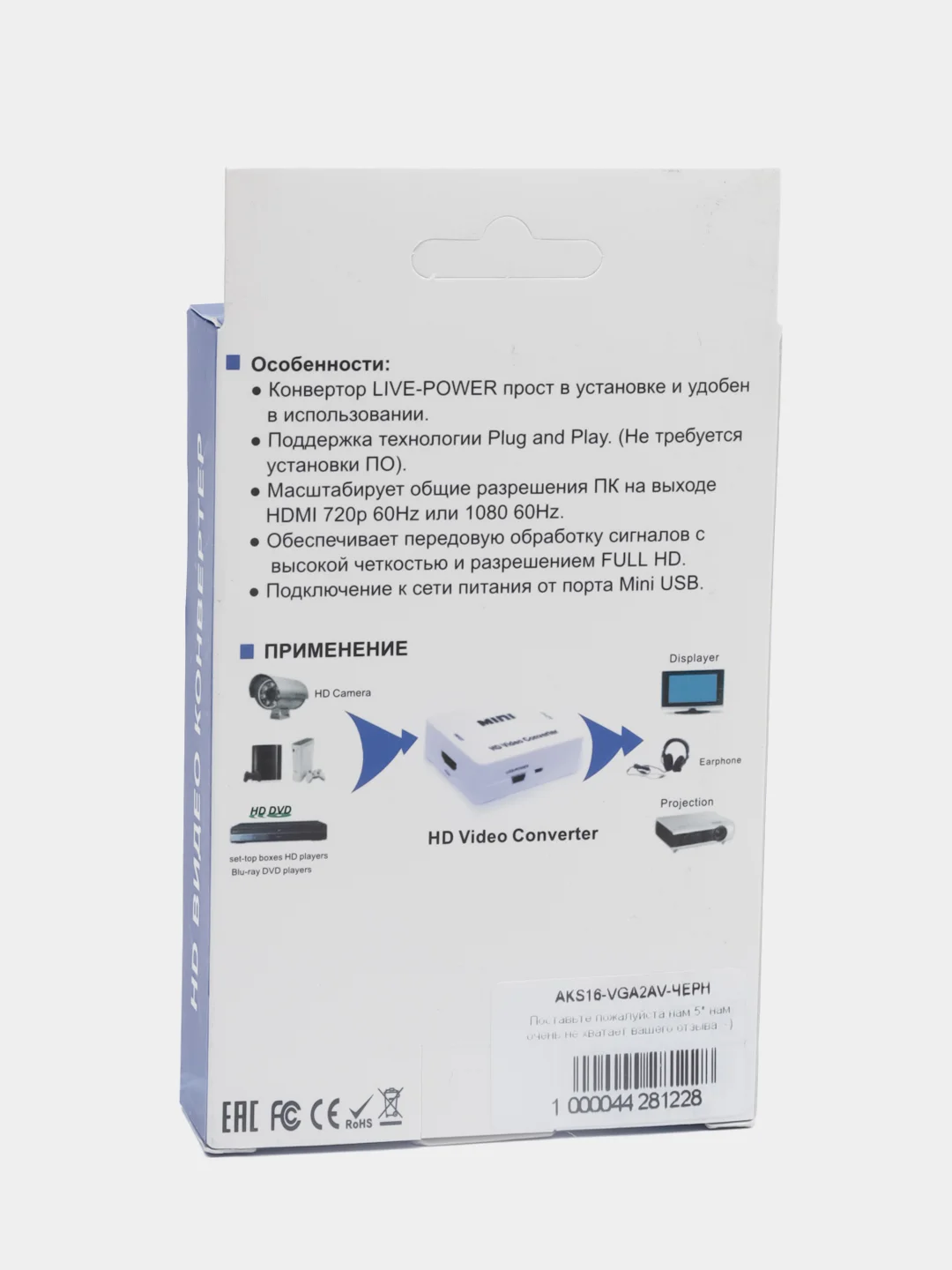 Черный конвертер из VGA в 3RCA