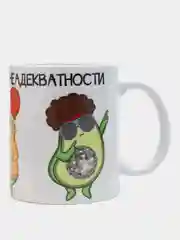 Оранжевый кружка с надписью и принтом "Авокадо"