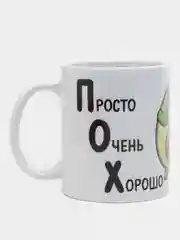 Черный кружка с надписью и принтом "Авокадо"