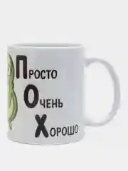 Черный кружка с надписью и принтом "Авокадо"