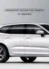 Комплект из 4 шт, защитная пленка, наклейка, от царапин, на ручки дверей автомобиля