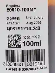 Желтый чернила InkTec E0010 для Epson T50 / P50 / L800, 100 ml