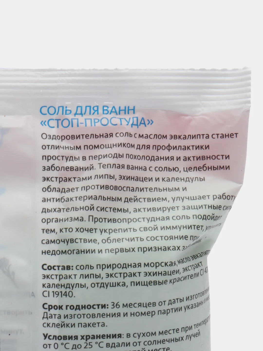 Морская натуральная соль для ванн с маслами 500 гр подарок на новый год женщине девушке